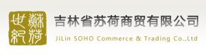 JILIN SOHO COMMERCE &TRADING CO., LTD.