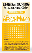 Diet by African Mango for your Private Label